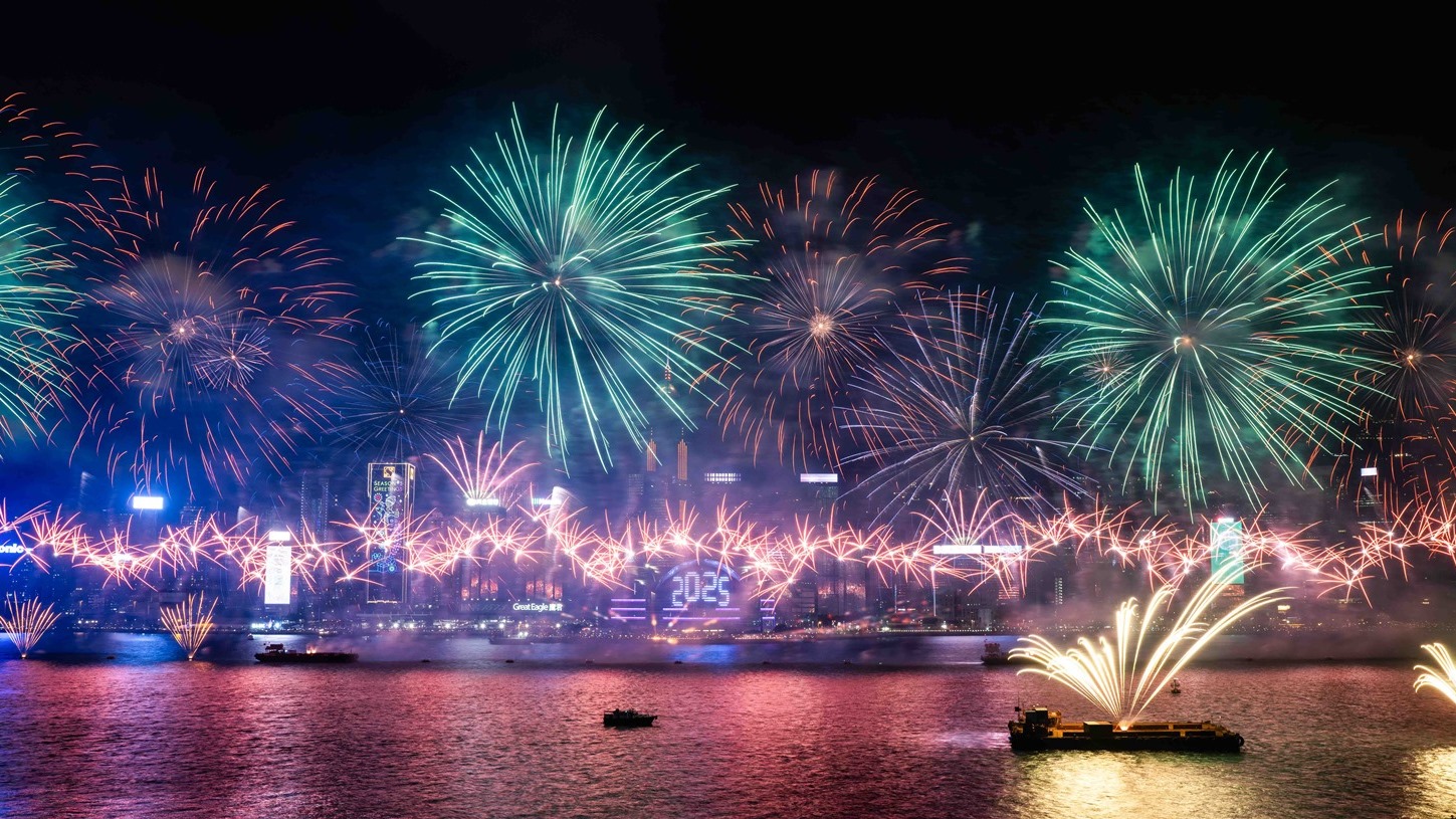 香港跨年倒数 (2025)