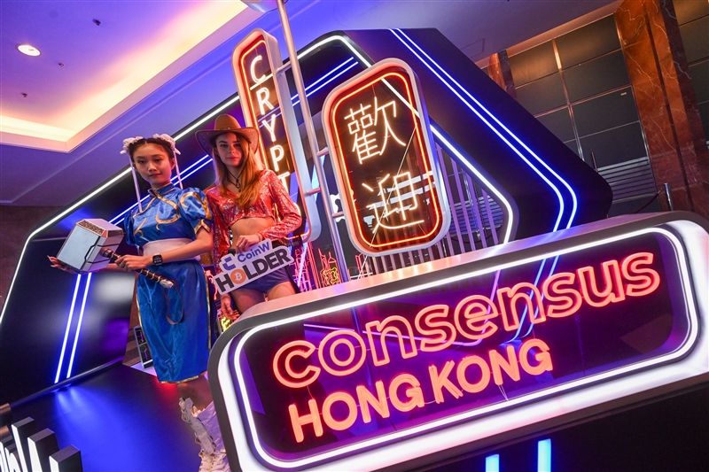 Consensus Hong Kong (2025)