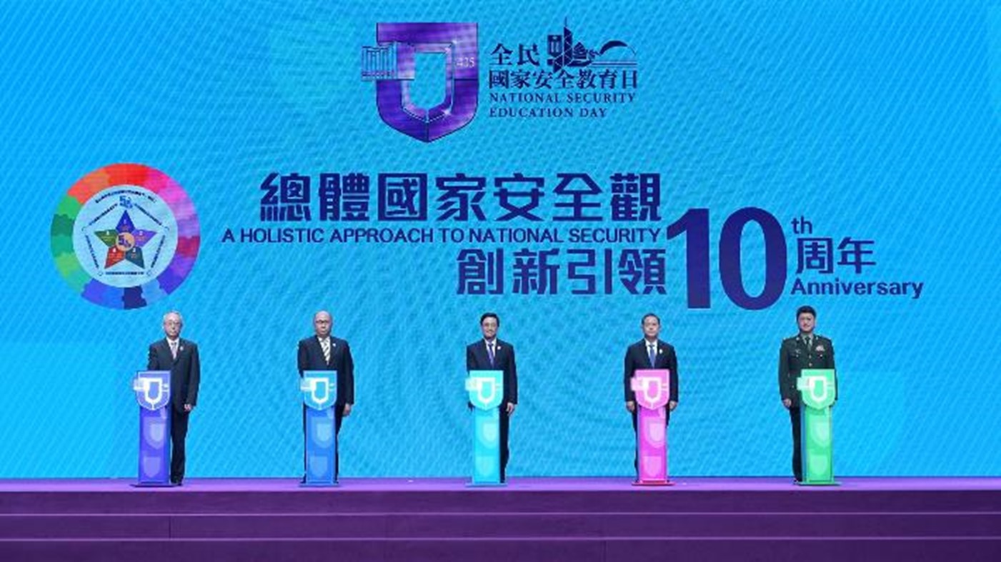 全民國家安全教育日 (2024)