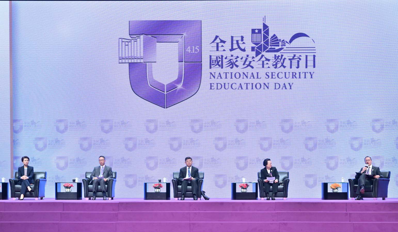 全民国家安全教育日 (2023)
