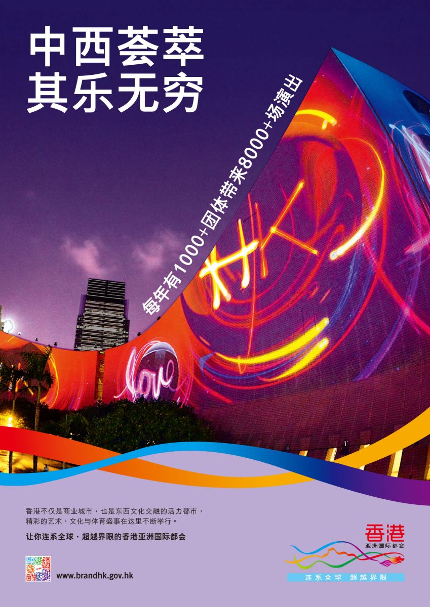 中西荟萃 其乐无穷