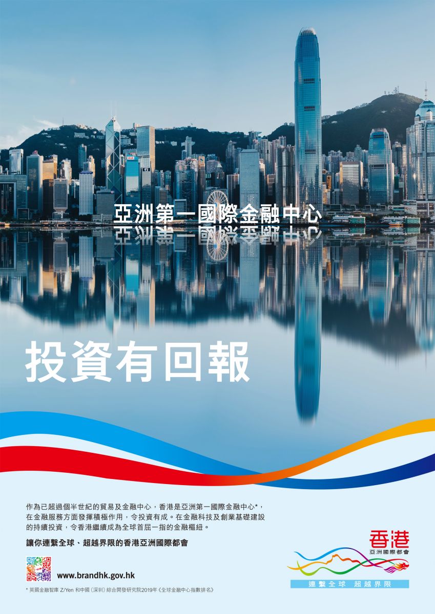 投資有回報