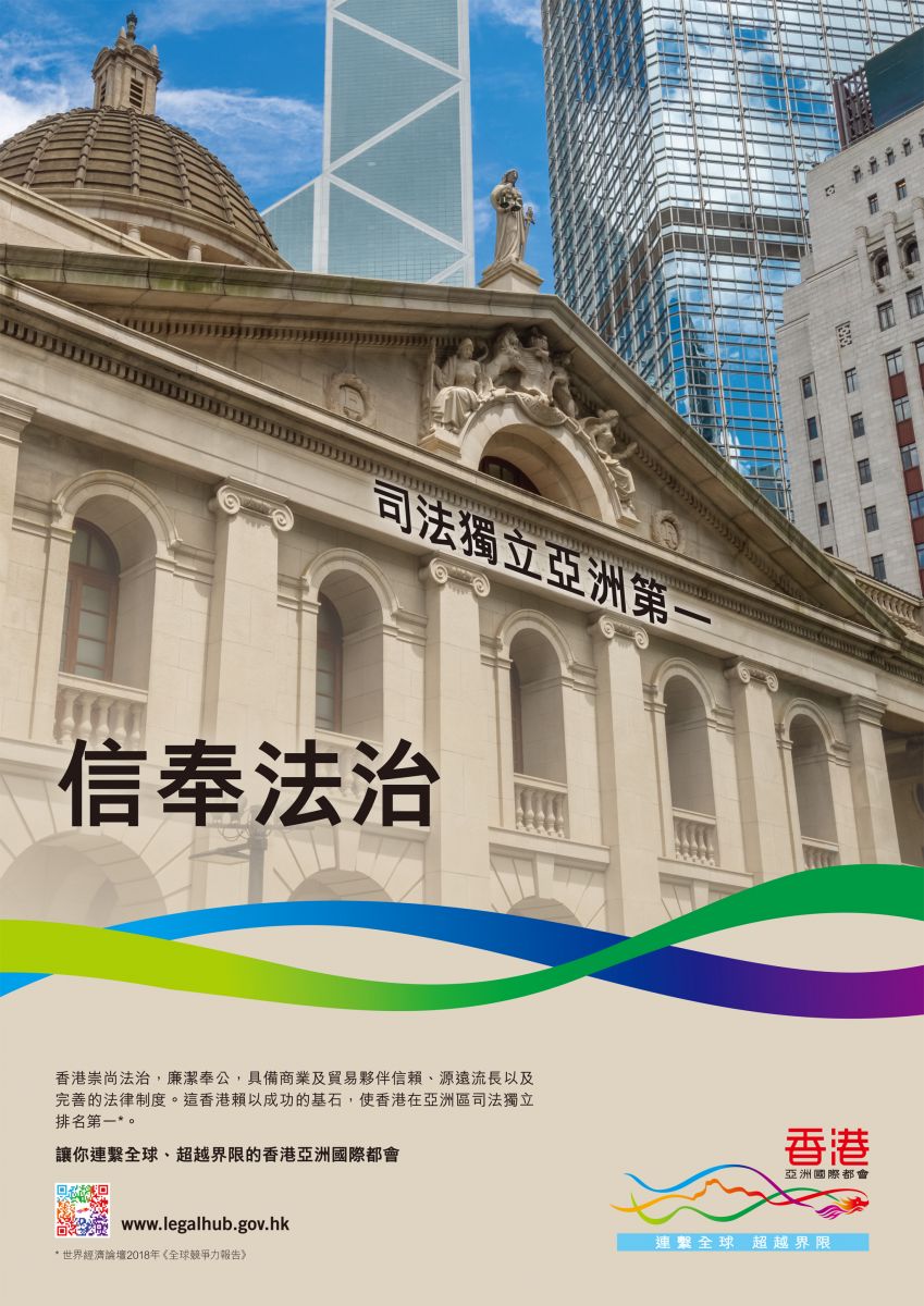 信奉法治