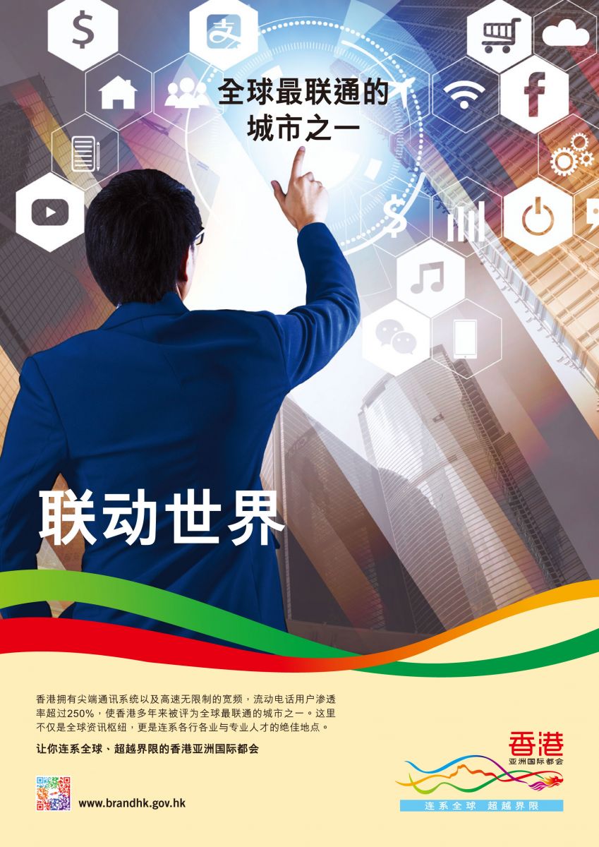 联动世界