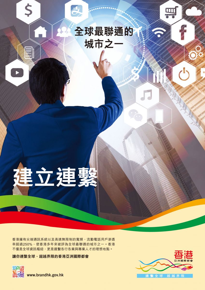 建立連繫