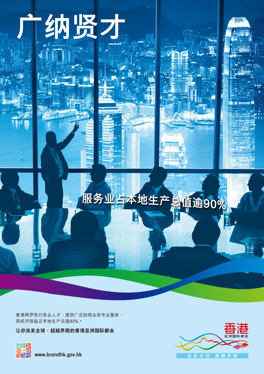 广纳贤才
