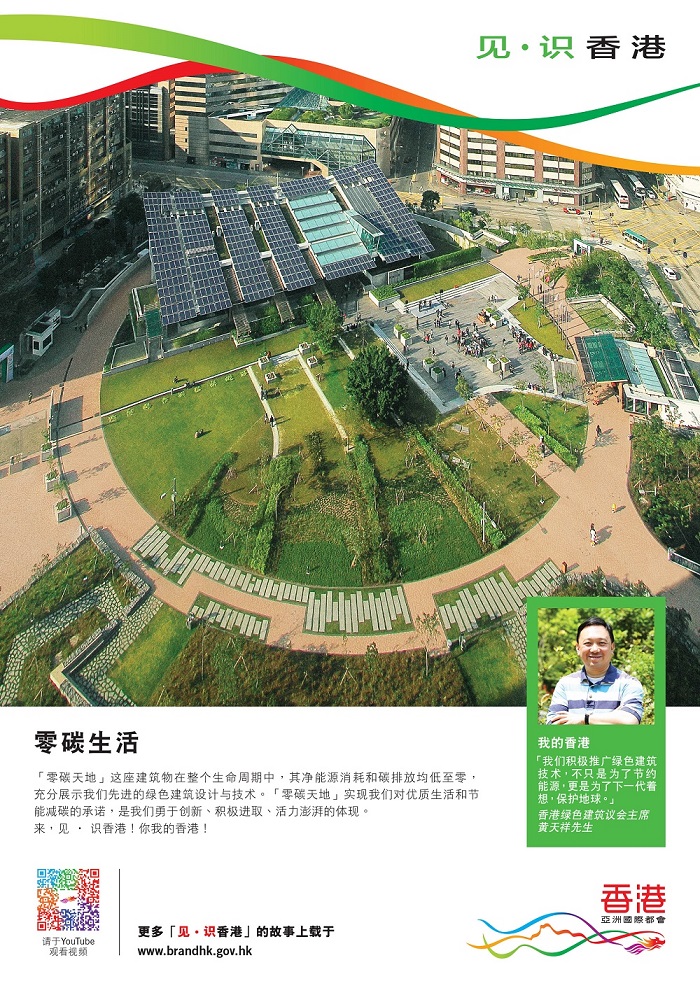 A Building that adds up to zero