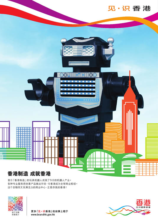 Made in Hong Kong, Then and Now
