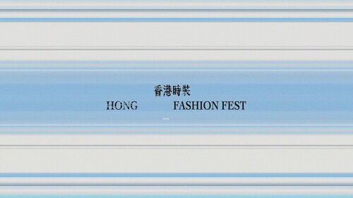 The Third Edition of Hong Kong Fashion Fest (Sep 1-14) will transform Hong Kong into a vibrant runway where Eastern and Western fashion cultures collide. This year’s theme, “Rhythm of the Heart,” sets the stage for two weeks of creativity, style and cultural exchange. For the https://t.co/8ISisJZCKw