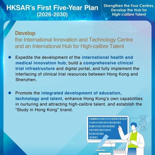 BREAKING: Hong Kong aims to establish itself as an international centre for innovation and technology (I&amp;T) and a hub for high-calibre talent, with initiatives set out in the government’s First Five-Year Plan for Economic and Social Development of the Hong Kong Special https://t.co/6hlrhcuo7V