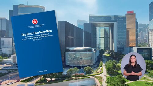 Strengthening Hong Kong’s global competitiveness! Hong Kong’s first Five-Year Plan, announced on Sep 16, presents a clear roadmap to transform the service sector by pooling global innovation resources and talent. Here’s what’s ahead: leveraging Hong Kong’s common law advantage to https://t.co/oTSmSKUcF0