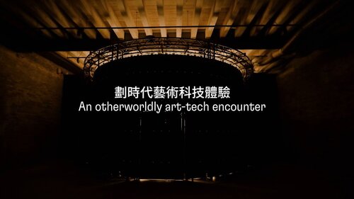 A dance and art-tech experience that's out of this world! Be amazed by “Wayne McGregor: On The Other Earth” (til Aug 2) at Tai Kwun. Celebrated from Venice to London and now making its Asia premiere in Hong Kong, this groundbreaking project is co-produced by Hong Kong Baptist https://t.co/VtLxTGOOEn