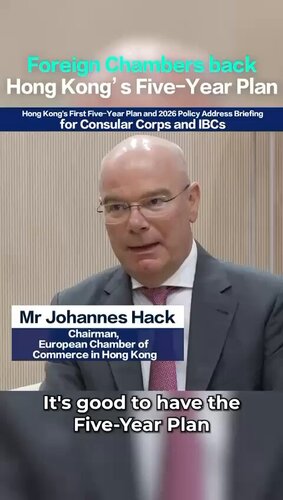 With trust as our foundation, Hong Kong is ready to unlock new opportunities! Johannes Hack, Chairman of the European Chamber of Commerce in Hong Kong, has expressed strong support for Hong Kong’s first Five-Year Plan, announced last week. He said Hong Kong is already “in a very https://t.co/AA12gNav4f