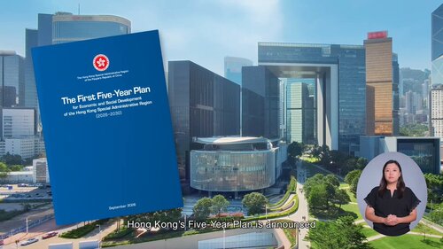 Creating an international collaboration network! Hong Kong's First Five-Year Plan was announced yesterday (Sep 16), focusing on deepening the development of the Guangdong-Hong Kong-Macao Greater Bay Area. The Plan promotes: "Hard Connectivity" of infrastructure, "Soft https://t.co/LkY9DWdk4j