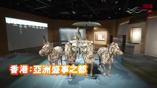 春日活力滿載✨！由穿越秦漢時代的歷史之旅，到Coldplay於啟德體育館舉行的盛大演唱會，全城洋溢著多元化的娛樂氛圍。流行文化節激發無限創意，感受長洲太平清醮的熱鬧氣氛，全球領袖雲集香港，探討人工智能突破、數位潮流及可持續旅遊的未來。這一系列精彩時刻，進一步鞏固香港作為亞洲盛事之都的地位，成為文化、創新和傳統的匯聚之都。  鳴謝： Live Nation HK HKTDC 香港貿發局 香港國際電影節 Hong Kong International Film Festival 數字政策辦公室 Digital Policy Office  #香港 #香港品牌 #亞洲國際都會 #活力澎湃 #盛事之都 #盛事香港