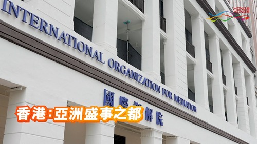香港再度閃耀國際舞台✨！一連串矚目盛事由五月起隆重登場，包括國際調解院的成立，以及雲集全球科技與醫療界頂尖專家的大型論壇。國際級足球、排球賽事與精彩刺激的國際龍舟邀請賽及嘉年華，為全城注入澎湃活力。「香港非遺月」同期揭幕，生動呈現香港獨特的文化遺產。豐富多采的活動進一步鞏固香港作為亞洲盛事之都的地位。  鳴謝： 康樂及文化事務署 康文＋＋＋ 中國香港排球總會 香港旅遊發展局 Discover Hong Kong 太陽馬戲團 Cirque du Soleil Hong Kong 路政署 Highways Department  #香港 #香港品牌 #亞洲國際都會 #活力澎湃 #盛事之都 #盛事香港
