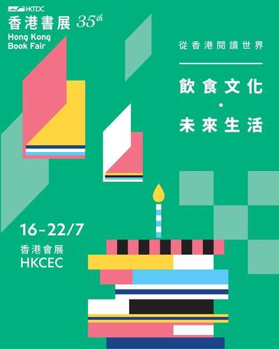 召集全港書迷！📣萬眾期待的香港書展將於7月16至22日在香港會議展覽中心舉行，今年書展以「飲食文化 • 未來生活」為年度主題，呈獻逾620場文化活動如新書推介會及作家講座。切勿錯過互動展區「有枱･閱食」，讓入場人士在餐桌品味人生、閱讀世界；同場更設「文化及創意產品區」，展示澳門及北京故宮博物院的文創精品。🤩 https://hkbookfair.hktdc.com/tc/index.html    HKTDC 香港貿發局 #香港 #香港品牌 #亞洲國際都會 #盛事之都 #盛事 #書展