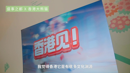 What an incredible journey at Immersive Hong Kong @Qingdao! ✨  The exhibition, held from July 18 to 27, was a remarkable success. 🙌Attendees dived into stunning art-tech installations and interactive displays, experiencing first-hand the vibrant energy that defines Asia’s world city. Let’s take a look at some of the brightest smiles and unforgettable moments captured during the event. Plus, hear from our visitors about what made this experience truly special.   Stay tuned for details of the next stop in Mainland China for our roving Immersive Hong Kong exhibition!  令人難忘的「香港 - 沉浸式之旅」巡迴展覽青島站! ✨  展覽於7月18至27日舉行並取得滿意的成果。🙌感謝各位參觀者親臨，沉浸於別具一格、色彩燦爛的藝術科技互動裝置和展覽中，親身體驗亞洲國際都會的活力。讓我們一同重温活動期間一些燦爛的笑容和難忘時刻，並聆聽參觀者真摯分享其獨特體驗。  敬請期待「香港 - 沉浸式之旅」在中國內地下一站的展出詳情！  #hongkong #brandhongkong #asiasworldcity #immersivehongkong #arttech #qingdao #exhibition #香港 #香港品牌 #亞洲國際都會 #沉浸式香港 #藝術科技 #青島 #展覽