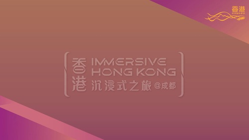 🌟 Last Stop of Immersive Hong Kong in 2025: Chengdu! 🌟  Join us for an unforgettable Immersive Hong Kong exhibition experience! After captivating audiences across various cities in the Chinese Mainland and beyond, we’re thrilled to bring this extraordinary exhibition to Chengdu.   Immerse yourself in stunning ArtTech installations and discover unique interactive zones featuring radiant visual effects and immersive sensory experiences. Plus, join a game for a chance to win two round-trip air tickets from Chengdu to Hong Kong or a full set of Hong Kong Giant Panda figurines.   📅 Date: October 24 - November 2, 2025 📍 Location: Atrium, 1/F, Hall A, Chengdu MIXC 🎟️ Free Admission!  Don't miss this special exhibition. See you in Chengdu! Learn more: www.brandhk.gov.hk/en/campaign/hkpromotion-mainland-china   🌟 2025「香港 - 沉浸式之旅」最後一站：成都！ 🌟  一起來體驗難忘的 「香港 - 沉浸式之旅」！展覽在數個中國內地和東盟、中東城市成功舉行後，我們非常高興將這場非凡的展覽帶到成都。參觀者可沉浸於令人讚嘆的藝術科技裝置、探索獨特的互動區域、體驗耀眼的視覺效果和沉浸式的感官體驗，還可以參加遊戲，有機會贏取兩張成都至香港的來回機票或一套香港大熊貓盲盒。  📅 日期： 2025年10月24日至11月2日 📍 地點： 成都萬象城A館1樓中庭 🎟️ 免費入場！  不要錯過這場特別的展覽。我們在成都等你！ 了解更多： www.brandhk.gov.hk/zh-hk/宣傳活動/推廣香港-中國內地  #hongkong #brandhongkong #asiasworldcity #immersivehongkong #arttech #chengdu #exhibition #香港 #香港品牌 #亞洲國際都會 #香港沉浸式之旅 #藝術科技 #成都 #展覽
