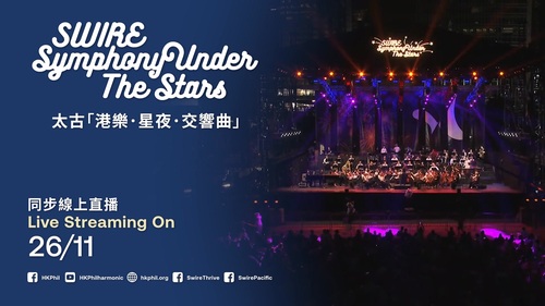 星空下的音樂奇遇即將展開！🎶✨在指揮大師譚盾執棒下，香港管弦樂團舉辦的太古「港樂．星夜．交響曲」音樂會將於11月26日在中環海濱的醉人景緻下上演。今年音樂會以大自然為靈感，充滿活力、個性及想像力：從《臥虎藏龍》的激烈場景至柴可夫斯基震撼非常的《1812序曲》，最後以璀璨煙花作結，為大家帶來一個樂韻悠揚的晚上。🎇Brand Hong Kong Facebook專頁將於當晚7:30分同步直播音樂會，歡迎大家在網上同步欣賞這場精彩演出。 https://www.hkphil.org/tc/concert/swire-symphony-under-the-stars-2025  影片：香港管弦樂團 Hong Kong Philharmonic Orchestra  #香港 #香港品牌 #亞洲國際都會 #藝術與文化 #香港管弦樂團 #太古 #港樂星夜交響曲