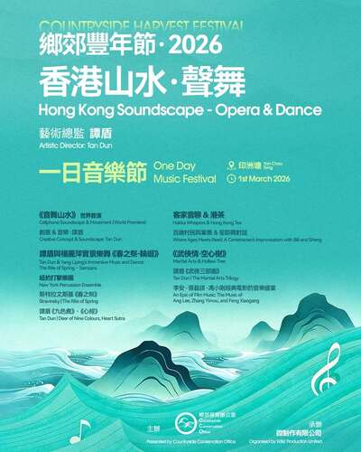 Enjoy music and nature in perfect harmony!🎶 Countryside Harvest Festival 2026: “Hong Kong Soundscape – Opera & Dance” One Day Music Festival will bring audiences on a journey into the heart of scenic Yan Chau Tong, Mirs Bay (Mar 1). World-renowned composer and conductor Tan Dun, together with distinguished musicians and dancers, will create a breathtaking symphony blending art and nature — performed live under open skies, surrounded by Hong Kong’s stunning mountains and sea.🏞️🌊 As part of the “Festival PLUS” events of the 54th Hong Kong Arts Festival, this event will be broadcast live worldwide, including on our Brand Hong Kong Facebook page. Join us for this exciting occasion!   Photo: Environment and Ecology Bureau 環境及生態局 EEB  #hongkong #brandhongkong #asiasworldcity #megaevents #megaHK #artsandculture #CountrysideHarvestFestival