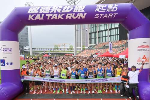 全民運動，感受城市活力！🏃‍♂️「啟德飛步跑2026」已於3月29日圓滿舉行，吸引超過4,300名不同年齡及程度的跑手齊聚啟德體育園，熱情參與這場充滿動感的盛事。 第二屆賽事精彩升級，除原有的3公里路線外，更增設全新的10公里路線。跑手從啟德青年運動場起步，途經園區世界級設施——以「東方之珠」為設計概念的啟德主場館，並可遠眺維多利亞港的迷人景致。✨  #香港 #香港品牌 #亞洲國際都會 #盛事之都 #盛事香港 #活力澎湃 #啟德飛步跑