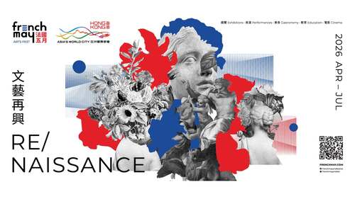 A Kaleidoscope of French arts and culture is coming to Hong Kong!🎭 The French May Arts Festival 2026 returns from April to July, featuring over 100 programmes across modern & contemporary art, music, dance, theatre, immersive experiences, circus, cinema, gastronomy and sports.✨ The highlight you won’t want to miss: “The Hong Kong Jockey Club Series: Meet Mona Lisa & Portraying the Renaissance” (May 1 - Jul 27) — a stunning hybrid exhibition blending immersive digital experiences with Renaissance treasures from major museums.🖼️ International artist DJ Snake will headline an outdoor concert at the Central Harbourfront on May 8.  Other must-sees: French Rendezvous@Tai Kwun featuring VOÛTE — transformative performances blending music + visual art (May 8-10, 12-17); French GourMay Markets at Central Market (Apr 30 - May 3). Save the dates and get ready for a spring-summer of French flair in the heart of Hong Kong!🌟 Learn more: https://www.frenchmay.com/en/  Photos: French May 法國五月    #hongkong #brandhongkong #asiasworldcity #artsandculture #FrenchMay #FrenchMayArtsFestival #megaevents #megaHK