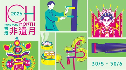 Experience the joy of Hong Kong’s fascinating cultural heritage!🌟 The second edition of Hong Kong Intangible Cultural Heritage Month returns this year with the theme “ICH Around Town”, running from May 30 to June 30. Featuring over 100 ICH items across Hong Kong, the celebration includes 50+ performances, 80+ promotion booths and 40 field visits, bringing heritage to life across the city. From traditional dim sum making🥟 and fishing net plaiting to salt making and movable-type printing, there’s something for all ages to discover, enjoy and share with others. Let's connect with Hong Kong’s cultural heartbeat and help preserve its legacy.✨ https://www.icho.hk/tc/web/icho/hk_ich_month_2026.html  Video: Leisure and Cultural Services Department 康文＋＋＋  #hongkong #brandhongkong #asiasworldcity #customsandheritage #ICH