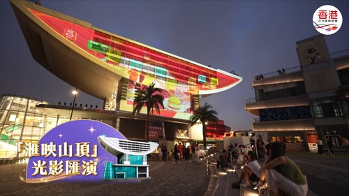 映亮全城！🌃✨全港最高的沉浸式立體光影盛事——「滙映山頂」光影匯演現正於山頂凌霄閣上映，將這座地標化身為流光溢彩的故事畫布。這場為期一年的光影盛宴，帶領觀眾穿梭香港各大地標與文化遺產——由地道美食、體育盛事，到霓虹招牌的閃爍光影和港式茶餐廳，盡顯香港獨有的城市魅力。快來以全新視角感受香港的活力、多元與創意吧！🌟  #香港 #香港品牌 #亞洲國際都會 #活力澎湃 #盛事之都 #盛事香港 #滙映山頂