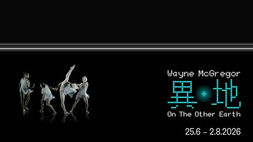 A dance and art-tech experience that's out of this world!✨ Be amazed by “Wayne McGregor: On The Other Earth” (til Aug 2) at Tai Kwun. Celebrated from Venice to London and now making its Asia premiere in Hong Kong, this groundbreaking project is co-produced by Hong Kong Baptist University, Hong Kong Ballet and Studio Wayne McGregor, London. Billed as the world’s first 3D 360-degree post-cinematic choreographic installation, it signals a bold new future for performance, choreography and immersive media. https://www.taikwun.hk/en/programme/detail/wayne-mcgregor-on-the-other-earth/1778　  Video: 大館 Tai Kwun / Film by Ravi Deepres  #HongKong #BrandHongKong #asiasworldcity #megaevents #megaHK #ArtsAndCulture #WayneMcGregor