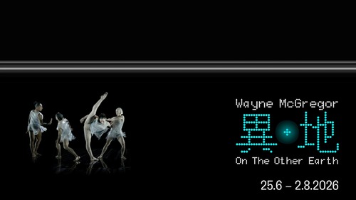 一場超越想像的舞蹈與藝術科技體驗！✨「Wayne McGregor：異・地」即日起至8月2日於大館上演。這個備受矚目的項目由香港浸會大學、香港芭蕾舞團及倫敦 Studio Wayne McGregor 共同製作，先後於威尼斯及倫敦廣受讚譽，現於香港迎來亞洲首演。作為全球首個立體 360 度後電影舞蹈裝置，「Wayne McGregor：異・地」為表演、編舞及沉浸式媒體開拓嶄新未來。 https://www.taikwun.hk/zh/programme/detail/wayne-mcgregor-on-the-other-earth/1778　  影片：大館 Tai Kwun / Ravi Deepres  #香港 #香港品牌 #亞洲國際都會 #盛事之都 #盛事香港 #藝術與文化 #WayneMcGregor