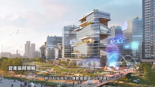 香港正積極發展成為國際創科中心！🌐了解香港如何以「三大園區、五大研發機構」為骨幹，構建世界級創新科技生態圈。北部都會區發展正全速推進，區內河套香港園區、新田科技城與沙嶺數據園區的建設，將打造集產業、學術、科研與應用於一體的創科平台。✨政府亦積極推動人工智能融入各行各業，構建現代化產業體系，為香港創科發展注入新動能。⚡🤖  #香港 #香港品牌 #亞洲國際都會 #創新科技