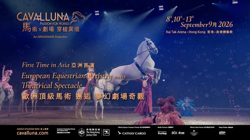 劇場級鉅作即將馳騁香港！🐎✨歐洲備受矚目的馬術劇場 《CAVALLUNA 月影神駒 – 馬術 X劇場 穿梭異境》（9月8、10–13日）將於啟德體藝館舉行亞洲首演。🌏這個風靡歐洲、感動超過900萬觀眾的傳奇製作，今次將由54匹名駒聯同世界級騎手攜手獻技，將馬術藝術之美與劇場魅力完美融合，呈獻猶如電影般的視覺體驗。CAVALLUNA不只是一場馬術表演，更以關於勇氣、魔法與自信的動人故事為核心，結合驚險特技與優雅演出，加上一眾充滿魅力的馬匹角色，包括可愛迷人的迷你雪特蘭小馬🐴❤️，打造適合一家大小欣賞的奇幻童話。限定8場，萬勿錯過！🌟 https://www.cavalluna.com/zh-hk/     影片：CAVALLUNA Cavalluna Hong Kong  #香港 #香港品牌 #亞洲國際都會 #盛事之都 #盛事香港 #活力澎湃 #cavalluna