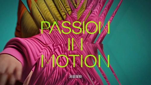 演藝躍動！🎉第二屆香港演藝博覽載譽歸來（10月9至13日），匯聚來自全球的藝術家，呈獻精彩演出、項目推介、講座及交流活動。連串活動將率先登場！👏序幕節目將於香港文化中心露天廣場舉行（10月6至9日），帶來免費的戶外演出，由本地及國際藝術家送上舞蹈、戲曲、音樂及合唱等多元表演。13個伙伴節目將於全港多個文化藝術地標舉行，連結藝術家與社區，共同慶祝藝術的無限魅力。✨  影片：香港藝術發展局 Hong Kong Arts Development Council (HKADC)  #香港 #香港品牌 #亞洲國際都會 #盛事之都 #盛事香港 #藝術與文化 #香港演藝博覽