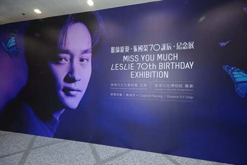 Tribute to a legend!✨ The Hong Kong Heritage Museum is staging the "Miss You Much · Leslie 70th Birthday · Exhibition" (til May 10, 2027), commemorating the 70th anniversary of legendary star Leslie Cheung's birth.🌟 Featuring over 300 precious exhibits, the exhibition presents vinyl records💽, iconic stage costumes, film posters and photos🎬, awards, and popular culture memorabilia — many on public display for the first time. In a special highlight, the interior settings of Leslie's former residence have been recreated. This heartfelt exhibition revisits Leslie's outstanding achievements in music and film, inviting fans to reminisce about his crowning moments. Admission is free. https://hk.heritage.museum/en/exhibitions/leslie70th.html     Photo: Leisure and Cultural Services Department 康文＋＋＋  #hongkong  #brandhongkong #asiasworldcity #dynamichk #megaevents #megaHK #leslie