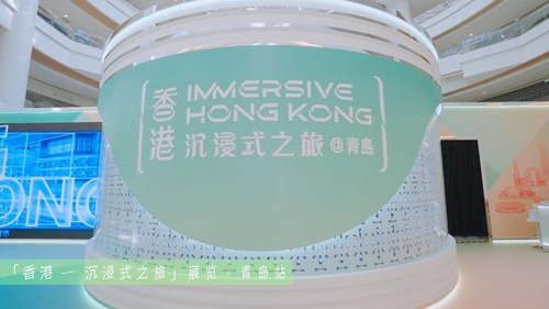 What an incredible journey at Immersive Hong Kong Qingdao!✨  The exhibition, held from July 18 to 27, was a remarkable success. 🙌Attendees dived into stunning art-tech installations and interactive displays, experiencing first-hand the vibrant energy that defines Asia’s world city. Let’s take a look at some of the brightest smiles and unforgettable moments captured during the event. Plus, hear from our visitors about what made this experience truly special.   Stay tuned for details of the next stop in Mainland China for our roving Immersive Hong Kong exhibition!  令人難忘的「香港 - 沉浸式之旅」巡迴展覽青島站!✨  展覽於7月18至27日舉行並取得滿意的成果。🙌感謝各位參觀者親臨，沉浸於別具一格、色彩燦爛的藝術科技互動裝置和展覽中，親身體驗亞洲國際都會的活力。讓我們一同重温活動期間一些燦爛的笑容和難忘時刻，並聆聽參觀者真摯分享其獨特體驗。  敬請期待「香港 - 沉浸式之旅」在中國內地下一站的展出詳情！  #hongkong #brandhongkong #asiasworldcity #immersivehongkong #arttech #qingdao #exhibition #香港 #香港品牌 #亞洲國際都會 #沉浸式香港 #藝術科技 #青島 #展覽