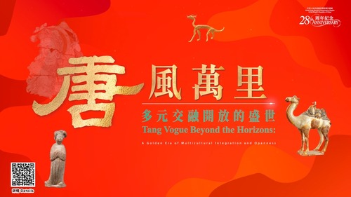 Step back in time to the golden age of the Tang Dynasty!✨ The Hong Kong Heritage Discovery Centre in Tsim Sha Tsui is now hosting the "Tang Vogue Beyond the Horizons: A Golden Era of Multicultural Integration and Openness" exhibition (til Dec 31). This significant exhibition is jointly presented by the Development Bureau and the National Cultural Heritage Administration. It showcases 269 remarkable artefacts, including 49 grade-one cultural relics from 28 mainland institutions alongside 29 important locally unearthed treasures. Visitors can appreciate exquisite pieces such as precious ancient book, delicate gold comb, vibrant sancai tea set, and various artefacts that highlight Hong Kong's important role along the Maritime Silk Road. Best of all, admission to this incredible journey through history is completely free!📣  https://www.amo.gov.hk/en/visitor-centre/exhibitions/heritage-discovery-centre/tang-exhibition/index.html  Acknowledgement: Antiquities and Monuments Office of Development Bureau  穿越千年，重返大唐盛世！✨「唐風萬里：多元交融開放的盛世」展覽現正於尖沙咀香港文物探知館舉行。展覽由發展局與國家文物局聯合主辦，匯聚269件來自內地28所文博機構的重要藏品，包括49件內地一級文物，以及29件香港出土的唐代文物。觀眾可欣賞到難得一見的珍貴古籍 、金櫛頭飾、三彩茶具，以及多件展現香港在海上絲綢之路重要角色的歷史文物。展期至12月31日，免費入場，快來親身感受這場跨越時空的文化盛宴吧！📣  https://www.amo.gov.hk/tc/visitor-centre/exhibitions/heritage-discovery-centre/tang-exhibition/index.html  鳴謝：發展局古物古蹟辦事處  #hongkong #hk #brandhongkong #asiasworldcity #megaevents #megaHK #tangdynasty #香港 #香港品牌 #亞洲國際都會 #盛事之都 #盛事香港 #唐代