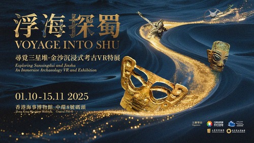 Step into the mystical world of ancient Shu and embark on a cultural journey spanning millennia⌛! The VOYAGE INTO SHU: Exploring Sanxingdui and Jinsha • An Immersive Archaeology VR and Exhibition debuts at the Hong Kong Maritime Museum (til Nov 15). Breaking the mold of traditional displays, the exhibition features a 30-minute archaeology-related "Exploring Sanxingdui VR Experience", along with interactive installations that bring history to life. The "CAVE Immersive Ancient Shu Archaeological Site" vividly recreates the excavation site through a 5-screen CAVE panoramic space — an unforgettable immersive adventure awaits🎉!  Photos: @hongkongmaritimemuseum   走進神祕的古蜀世界，開啟一場跨越千年的文化探索之旅⌛！《浮海探蜀：尋覓三星堆 • 金沙沉浸式考古VR特展》首次亮相香港海事博物館（展期至11月15日）。本次特展突破傳統展覽形式，以時長約三十分鐘的「尋覓三星堆VR體驗」及多元創新的多媒體互動裝置，讓觀眾彷如親歷考古發掘過程。互動裝置「古蜀遺址考古CAVE沉浸式互動空間」透過五面屏幕的CAVE全景空間，生動再現遺址考古現場，為觀眾帶來難忘的沉浸式探險體驗🎉！  相片：香港海事博物館  #hongkong #brandhongkong #asiasworldcity #megaevents #megaHK #artsandculture #voyageintoshu #sanxingdui #VR #香港 #香港品牌 #亞洲國際都會 #盛事之都 #盛事香港 #藝術與文化 #浮海探蜀 #三星堆