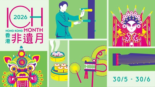 Experience the joy of Hong Kong’s fascinating cultural heritage!🌟 The second edition of Hong Kong Intangible Cultural Heritage Month returns this year with the theme “ICH Around Town”, running from May 30 to June 30. Featuring over 100 ICH items across Hong Kong, the celebration includes 50+ performances, 80+ promotion booths and 40 field visits, bringing heritage to life across the city. From traditional dim sum making🥟 and fishing net plaiting to salt making and movable-type printing, there’s something for all ages to discover, enjoy and share with others. Let's connect with Hong Kong’s cultural heartbeat and help preserve its legacy.✨ https://www.icho.hk/tc/web/icho/hk_ich_month_2026.html  Video: Leisure and Cultural Services Department  體驗香港獨特的文化遺產！🌟第二屆香港非遺月以「香港處處有非遺」為主題，將於5月30日至6月30日舉行。活動遍佈全港，精選逾100個非遺項目，包括50多場表演、80多個非遺推廣攤位及40個考察活動，將非遺魅力帶進城市每個角落。由茶樓點心製作🥟、漁網編織，到鹽曬製技藝及活字印刷等活動，適合各年齡層人士探索、體驗和分享。讓我們連結香港文化脈動，傳承珍貴非遺精神。✨ https://www.icho.hk/tc/web/icho/hk_ich_month_2026.html  影片：康樂及文化事務署  @lcsdplusss   #hongkong #brandhongkong #asiasworldcity #customsandheritage #ICH #香港 #香港品牌 #亞洲國際都會 #盛事之都 #盛事香港 #節慶與文化 #香港非遺月