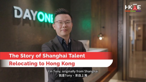“Hong Kong is not just my home, but a place that empowers my life,” says Tony Zhou, Head of Account Delivery at DayOne Data Center Limited. Originally from Shanghai, Tony moved to Hong Kong and now connects with clients worldwide through the city’s strengths as an international I&T hub.🌍 Beyond work, Hong Kong’s strong education system and diverse learning environment have enabled his family to flourish. Tony has also embraced the local culture and created meaningful moments with his family by learning Cantonese. Watch the video to see how Hong Kong helps to nurture personal growth at work and home!✨  Video: Hong Kong Talent Engage @hktalentengage   DayOne數據中心有限公司服務交付總監周錫晨表示：「香港不只是我的家，更是為我人生賦能加成的地方。」由上海移居香港，周錫晨善用香港作為國際創新科技中心的獨特優勢，與全球客戶建立聯繫。🌍在事業以外，香港完善的教育制度和多元的學習環境，讓他的家庭得以全面發展。他更積極融入本地文化，學習粵語成為一家人共同學習的日常。 立即觀看影片，了解香港如何助力人才成就事業與生活。✨  影片：香港人才服務辦公室  #hongkong #brandhongkong #asiasworldcity #hongkongtalentengage #HKTE #香港 #香港品牌 #亞洲國際都會 #香港人才服務辦公室 #人才