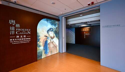 Step into the Golden Age of Cantonese Art!✨🎨 The "Proudly from Canton: The Muwen Tang Collection of Cantonese and Export Art" exhibition at the Hong Kong Museum of Art unveils the Muwen Tang Gallery of Cantonese and Export Art. At the inaugural exhibition, you can marvel at over 120 sets of remarkable artefacts – from intricate export paintings and delicate silverware to stunning fans, textiles, lacquerware and timepieces. Highlights: a Qing dynasty gilt silver filigree tea set – so rare, only two complete sets exist worldwide. You can even try your hand at the ancient craft of reverse glass painting using AI-powered devices.  Learn more: https://hk.art.museum/en/web/ma/exhibitions-and-events/proudly-from-canton.html   走進廣東藝術的黃金時代！✨🎨香港藝術館現正舉辦「粵藝遠洋──沐文堂廣東及外銷藝術捐贈展」，展出由「沐文堂」捐贈的一系列廣東及外銷藝術珍品。首個展覽呈獻逾120套珍貴文物，涵蓋外銷畫、銀器、扇具、織繡、漆器、鐘錶等十多個門類。焦點展品包括一套清代廣東鎏金銀纍絲茶具，為目前全球僅存兩套完整清代銀纍絲器之一，珍貴非凡。展覽亦結合互動屏幕與人工智慧科技，讓觀眾學習清代廣東獨有的玻璃畫工藝。 了解更多：https://hk.art.museum/tc/web/ma/exhibitions-and-events/proudly-from-canton.html   #hongkong #hk #brandhongkong #asiasworldcity #artsandculture #heritage #香港 #香港品牌 #亞洲國際都會 #藝術與文化