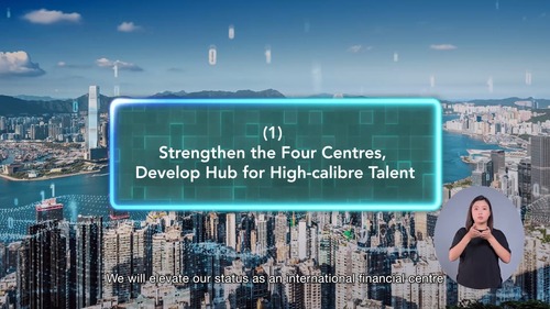 Opening up bright new horizons for Hong Kong. Following its First Five-Year Plan, announced yesterday (Sep 16), Hong Kong will strengthen its status as an international financial, maritime, aviation and trade centre. At the same time, the city will move full speed ahead to develop into an international innovation and technology centre and a hub for high-calibre talent, attracting global capital, talent and financial enterprises. Watch to learn more.  https://www.hk5yplan.gov.hk/2026-2030/en/index.html   開創新局引領香港發展。在昨日（9月16日）公布的《香港第一個五年規劃》下，香港將會持續鞏固提升國際金融中心、國際航運中心和國際航空樞紐、國際貿易中心地位，並加快建設國際創新科技中心，打造國際高端人才集聚高地，吸引全球資金、人才、企業匯聚香港。觀看影片了解更多。 https://www.hk5yplan.gov.hk/2026-2030/tc/index.html    #hongkong #brandhongkong #asiasworldcity #fiveyearplan #香港 #香港品牌 #亞洲國際都會 #五年規劃 #施政報告2026 #施政報告