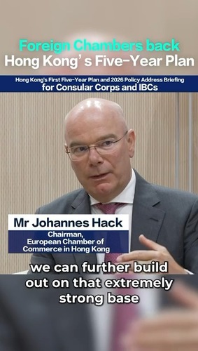With trust as our foundation, Hong Kong is ready to unlock new opportunities! Johannes Hack, Chairman of the European Chamber of Commerce in Hong Kong, has expressed strong support for Hong Kong’s first Five-Year Plan, announced last week. He said Hong Kong is already “in a very good place”, as demonstrated by the many companies operating here. Building on this strong foundation of trust, underpinned by robust regulation and the common law system, Hong Kong will continue to create a favorable environment for businesses to grow and thrive.  #hongkong #brandhongkong #asiasworldcity #fiveyearplan #policyaddress2026 #PA2026