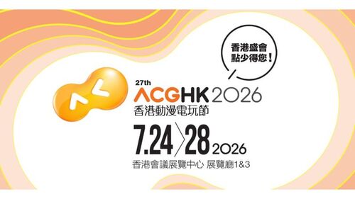 Anime paradise unlocked! The 27th Ani-Com & Games Hong Kong (Jul 24-28) is bringing its biggest-ever edition to the Hong Kong Convention and Exhibition Centre, with 201 exhibitors and 689 participants including designer toy artists, comic artists and local doujin creators. Anime fans can explore two new zones, “Dig Dig Island Toy Collectors’ Fair” for trendy art toys and “ComixPop” showcasing local comic talents, and also meet international stars such as American pop art titan Ron English and the “Godfather of Korean Designer Toys” Coolrain, making this a must-visit event for every pop culture lover.  Photo: Ani-com & Games Hong Kong 2026  #hongkong #brandhongkong #asiasworldcity #megaevents #megaHK #ACGHK2026