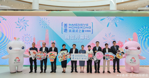 “香港 - 沉浸式之旅”巡回展览第七站今日于青岛开幕，主题为“香港─实践理想，开创未来”。

展览透过一系列引人入胜的互动艺术科技装置、裸眼3D展示、灯箱展览等，让参观者全面探索香港的多元魅力。

7月19及20日更有两位才华横溢的香港青年音乐家在现场作音乐表演！此外，参观者还有机会参加互动游 ​