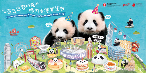 齐来参加大熊猫龙凤胎生日派对！🥳🎂 大熊猫龙凤胎家姐“加加”和细佬“得得”将于8月15日迎来一岁生日，全城洋溢着欢乐与期待。 全港32条街道亦陆续换上大熊猫主题路牌，并融合龙凤胎成长点滴、地道美食、文化特色及著名地标，萌爆造型绝对令人一见难忘。切勿错过发掘全新打卡热点的机会，一同投 ​