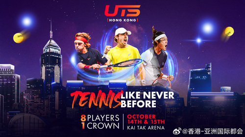 🎾创新网球赛事登陆香港！全球瞩目的创新网球赛事Ultimate Tennis Showdown（UTS）将于2025年10月14至15日在启德体艺馆举行，首次登陆亚洲！🎉

这项突破性的“运动娱乐”网球盛事，将采用节奏明快的崭新赛制，比赛分为四节，每节八分钟。选手全程佩戴咪高峰，打造前所未有的互动观赛体验。八位明 ​