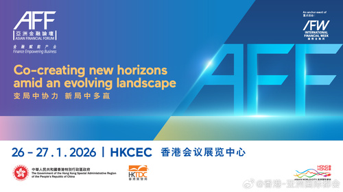 探索全球金融新视野！🌐2026年亚洲首项国际金融盛事——第十九届亚洲金融论坛将于1月26至27日在香港会议展览中心隆重举行。今届论坛以“变局中协力   新局中多赢”为主题，汇聚全球逾140位金融领袖和专家担任演讲嘉宾，涵盖“贸易融资与供应链”、 “资产与财富管理”以及“黄金交易”等议题。首届全...全文： http://m.weibo.cn/7031177055/5258219896444173 ​