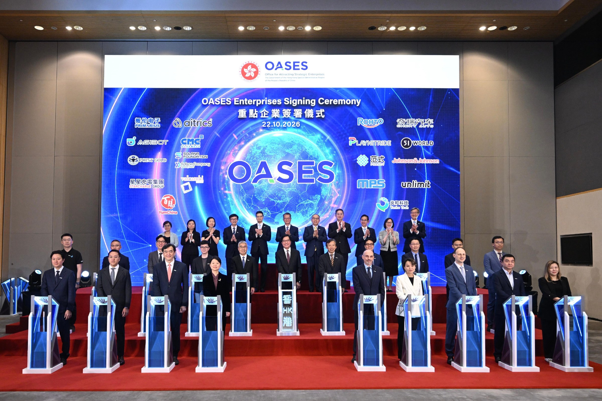 FS welcomes 18 leading enterprises