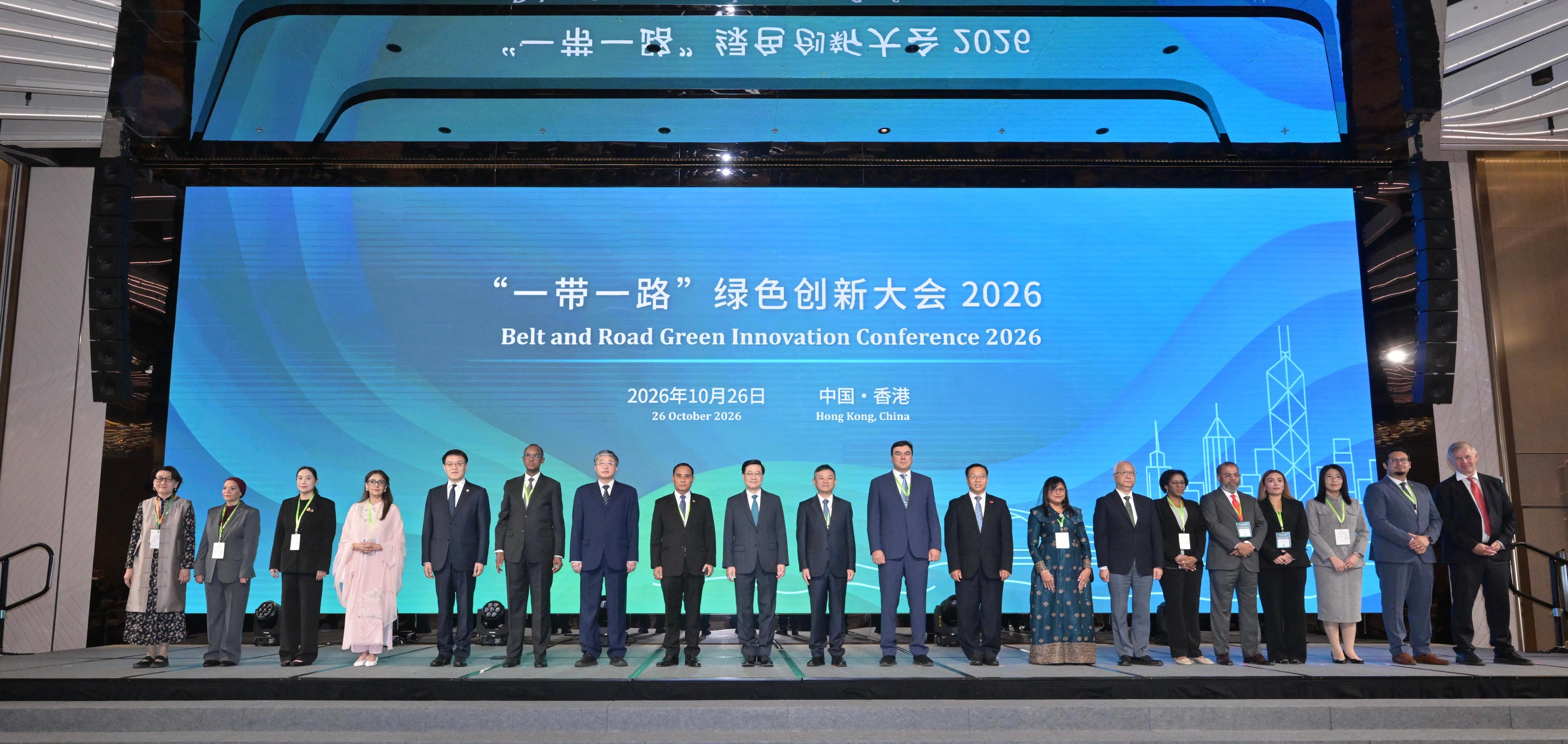 Belt-Road green conference held